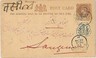 15350 -  INDIA: JHIND STATE - POSTAL STATIONERY  1891