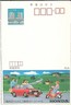 09805 - JAPAN  - POSTAL HISTORY - Stationery Card - MOTORCYCLE Cars ARCHITECTURE