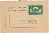 SPORT  HORSES - POSTAL STATIONERY - AFGHANISTAN: