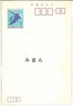 SPEED ICE SKATING -  POSTAL STATIONERY - JAPAN: SPECIMEN!!