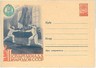 FENCING -  POSTAL STATIONERY - SOVIET UNION - RUSSIA