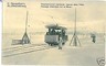 RUS005   RUSSIA Vintage  postcard cartolina -St PETRERSBURG Train/Tram!