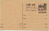 16439 - PAKISTAN / BANGLADESH - POSTAL HISTORY -  STATIONERY CARD Textile COTTON
