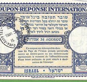 ZA1574 - ISRAEL - POSTAL HISTORY - COUPON RESPONSE # RC 13 36 Agurot FDC 1960