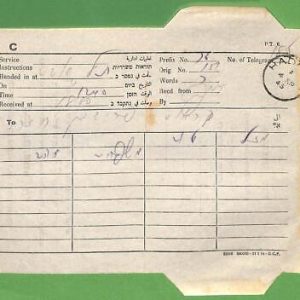 ZA1571 - PALESTINE Israel - POSTAL HISTORY - TELEGRAM  Hadera  1945