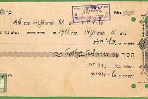 ZA1591 - PALESTINE Israel - POSTAL HISTORY - REVENUE Stamp  on CHECK 1936