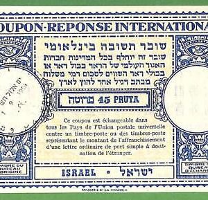 ZA1585 - ISRAEL - POSTAL HISTORY - COUPON RESPONSE # RC 1 - 45 Pruta FDC 1950