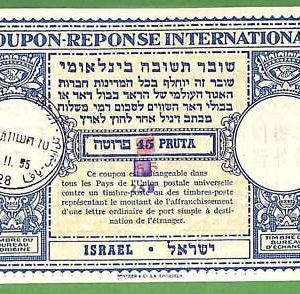 ZA1582 - ISRAEL - POSTAL HISTORY - COUPON RESPONSE # RC 4 - 250 Pruta FDC 1955