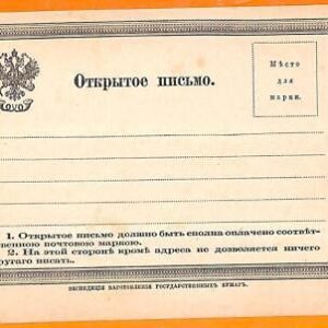 99657 - RUSSIA - Postal History -  POSTAL STATIONERY Formular CARD   1872
