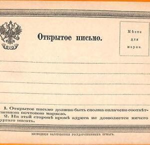99655 - RUSSIA - Postal History -  POSTAL STATIONERY Formular CARD   1872