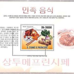 A3322- SAO TOME & PRINCIPE ERROR MISSPERF: 2009 Korea tradition food, Gastronomy