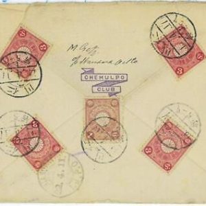 P0015  POSTAL HISTORY  Japanese occupation of Korea: Icheon to Wuhu  Registered