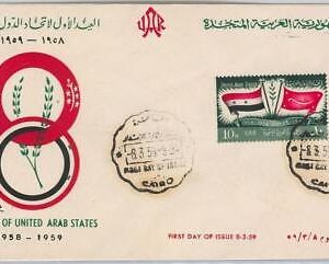 45418-EGYPT مِصر‎ - POSTAL HISTORY -FDC COVER Scott# 465 1959 United Arab States