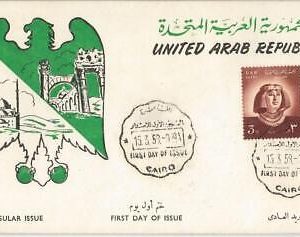 48787 - EGYPT - POSTAL HISTORY - FDC COVER 1958 Sc # 440 Archeology NOFRET