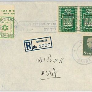 49095 -  ISRAEL  -  POSTAL HISTORY: COVER from  NAHARIA to ALONIM by SEA !! 1948