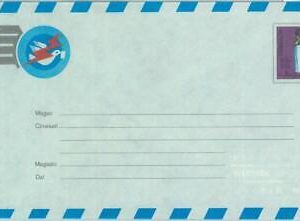 84481 - SOMALIA - Postal History - POSTAL STATIONERY Air Letter 1980's
