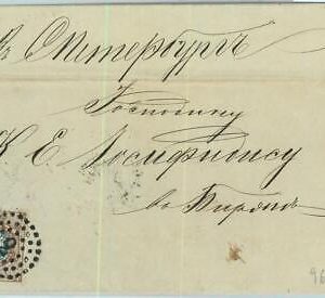 94202 - RUSSIA  - POSTAL HISTORY - EARLY Cover with rare Postmark MOSCOW 2 1862