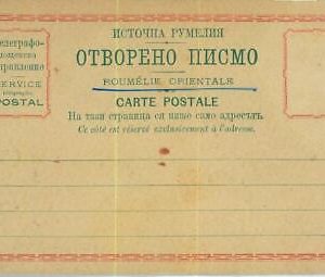 94204 - Russia  - POSTAL HISTORY -  STATIONERY Formular Card : Eastern Rumelia