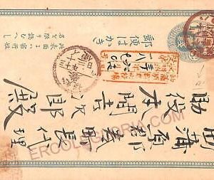 aa6951 - JAPAN - Postal History -  POSTAL STATIONERY CARD
