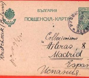 aa0507 - BULGARIA - Postal History - STATIONERY CARD from ROUSTOUCK to SPAIN
