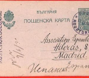 aa0505 - BULGARIA - Postal History - STATIONERY CARD from ROUSTOUCK to SPAIN