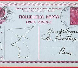 aa0514 - BULGARIA - Postal History - STATIONERY CARD from RAHOWA to FRANCE