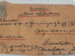 77309 - MALAYA  Penang - POSTAL HISTORY -   Cover 1898