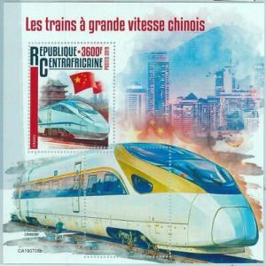 A1529 - CENTRAL AFRICAN REP., ERROR, МISPERF Souvenir s: 2019, High Speed Trains