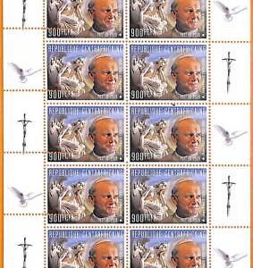 A5721 - CENTRAL AFRICAN REP - ERROR, 2020, МISPERF FULL SHEET: Pope John Paul II