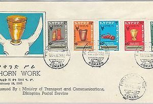 65023 - ETHIOPIA - POSTAL HISTORY -  FDC COVER: Michel # 1114/8 1982  Crafts