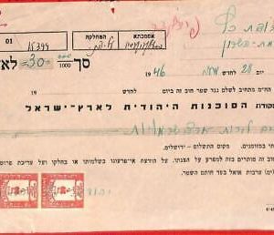 aa2247 - PALESTINE - POSTAL HISTORY -  Revenue Stamp on   RECEIPT  1946