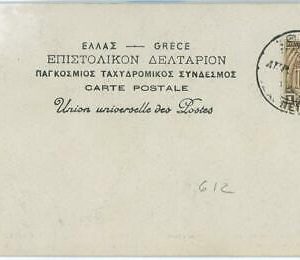 BK1848 - GREECE - POSTAL HISTORY - Olympic postmark 1906 ZAPPEION on POSTCARD