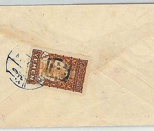 58901 -   YEMEN - POSTAL HISTORY: Michel # A96 single use on COVER -  LOCAL MAIL
