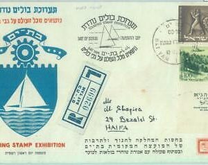 86400 - ISRAEL - POSTAL HISTORY - Special Event COVER 1949 - STAMP EXHIBITION