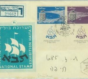 86397 - ISRAEL - POSTAL HISTORY -   FDC COVER 1952 - Haifa