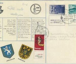 79155   - ISRAEL - POSTAL HISTORY -  Special FDC COVER 1967 - ARMY Netherlands!