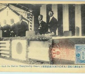 Lib7515  - VINTAGE  SPORT  POSTCARD - 1923 Far Eastern Games JAPAN Osaka