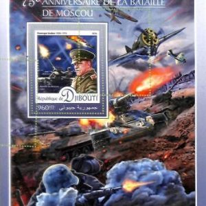 A7727 - DJIBOUTI -  ERROR MISPERF Stamp Sheet - 2016 Militaria, WAR