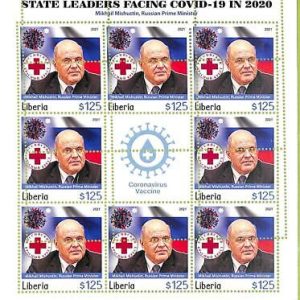 A8105 - LIBERIA -  ERROR MISPERF Stamp Sheet -2021 Disease RED CROSS Politics