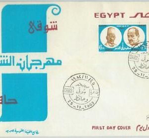 74679 - EGYPT - POSTAL HISTORY - FDC Cover 1982 - POETS
