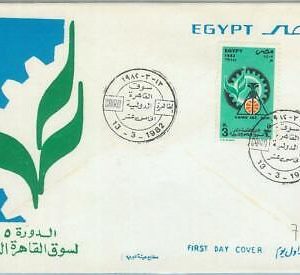 74681 - EGYPT - POSTAL HISTORY - FDC Cover 1982 -  Cairo International Fair