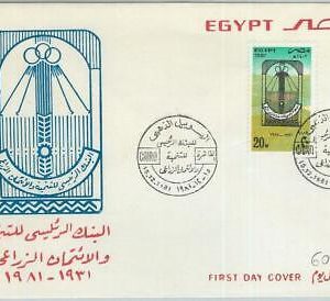 74675 - EGYPT - POSTAL HISTORY - FDC Cover 1981 - Bank for Development