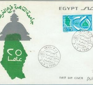 74685 - EGYPT - POSTAL HISTORY - FDC Cover 1982 - Cairo University, Khartoum
