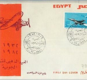 74680 - EGYPT - POSTAL HISTORY - FDC Cover 1982 - Egyptian Air Force