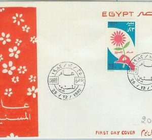 74687 - EGYPT - POSTAL HISTORY - FDC Cover 1982 Year of the Elderly