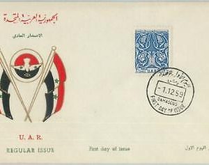 77854 - EGYPT UAR - POSTAL HISTORY - FDC Cover 1959  grapes WINE