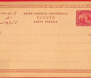 aa2382  -  EGYPT - POSTAL HISTORY - STATIONERY CARD