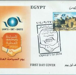 74695 - EGYPT - POSTAL HISTORY - FDC Cover 2014 World Tourism - Shali Siwa Oasis