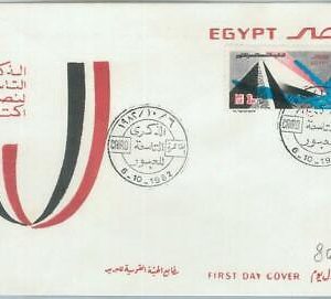 74686 - EGYPT - POSTAL HISTORY - FDC Cover 1982 - Suez Crossing