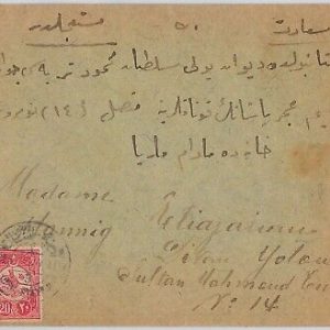 64377 - TURKEY Ottoman Empire POSTAL HISTORY:  RAILROAD AMBULANT on COVER